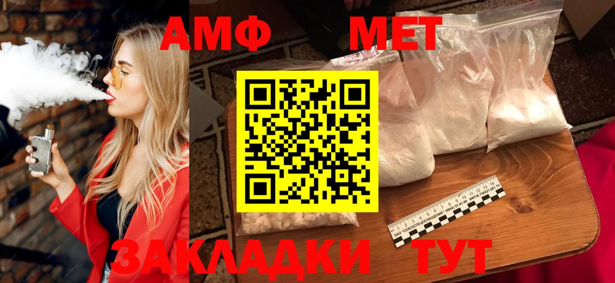 АМФЕТАМИН 98% Кировск