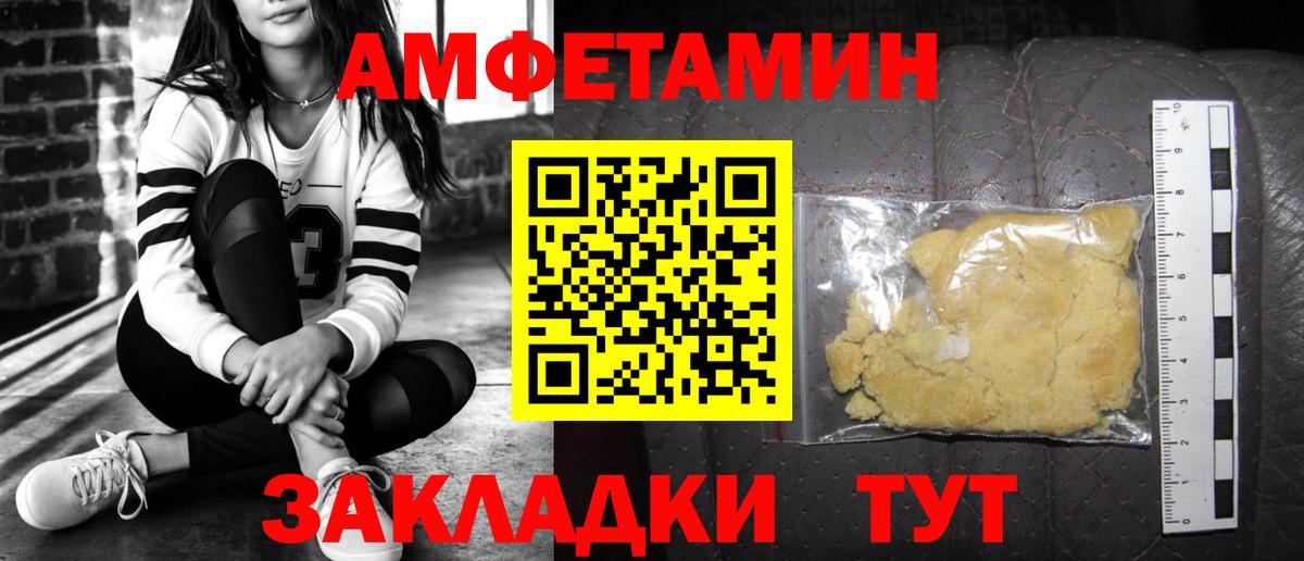 Амфетамин Розовый  Вход с VPN  АМФЕТАМИН  Кировск 