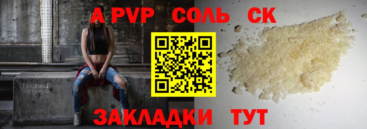 A PVP мука Кировск