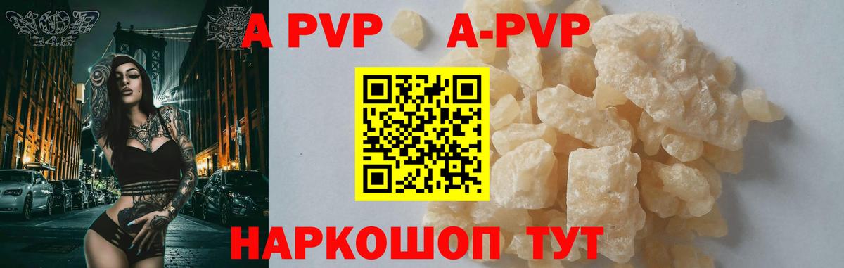А ПВП VHQ  Вход с VPN  A-PVP мука  Кировск  Альфа ПВП Соль 