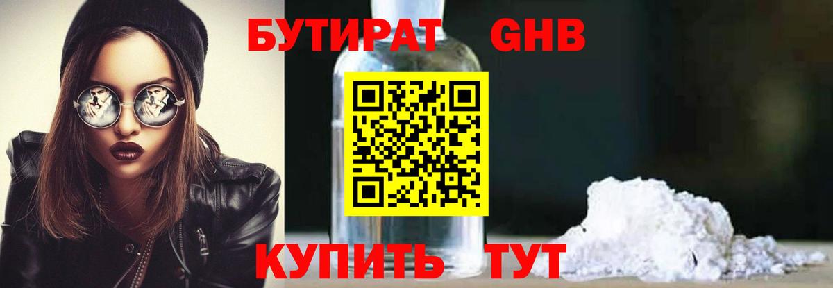 БУТИРАТ оксана  Вход с VPN  Кировск 