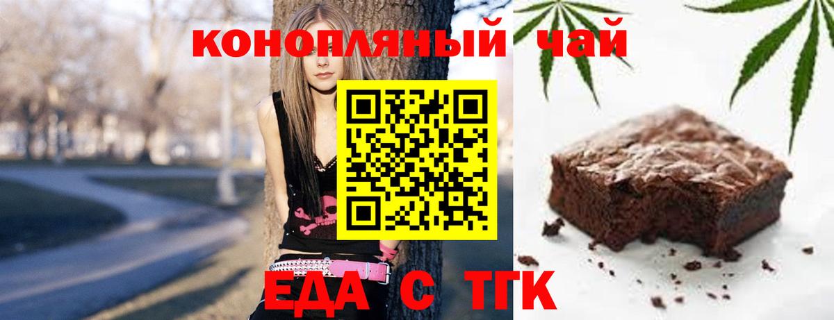 Cannafood конопля  Вход с VPN  Кировск 