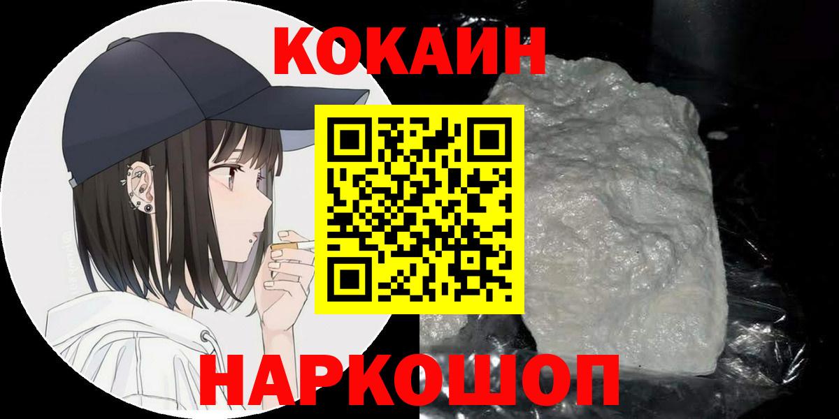 Cocaine Columbia  Вход с VPN  Кировск  Cocaine FishScale 