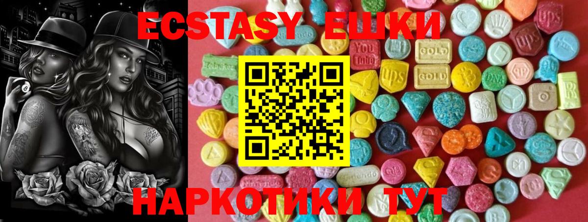 Экстази XTC Кировск