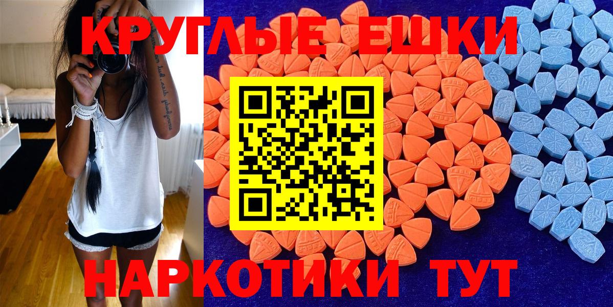 Кировск  Экстази 99%  ЭКСТАЗИ диски  Ecstasy  Вход с VPN 