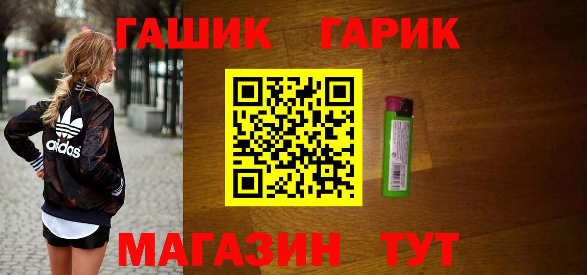 Кировск  ГАШ хэш  Вход с VPN  ГАШ гашик 