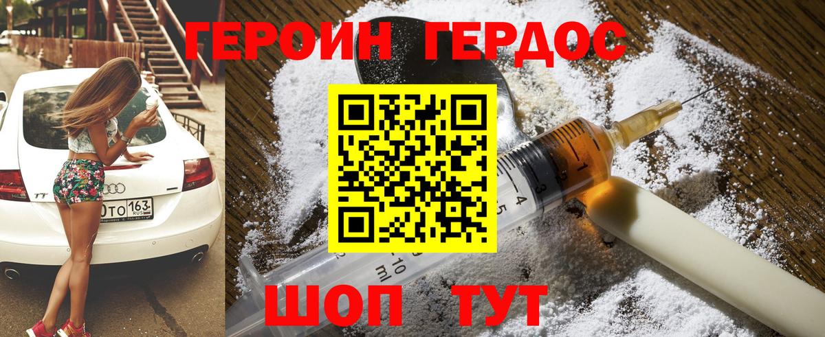 Героин Heroin  Вход с VPN  ГЕРОИН  Кировск 