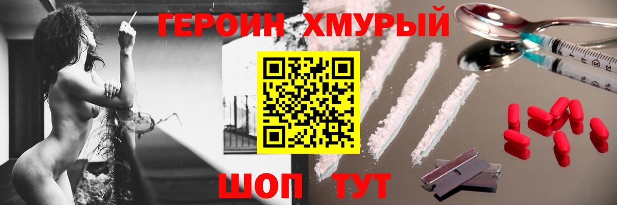 Героин Афган Кировск