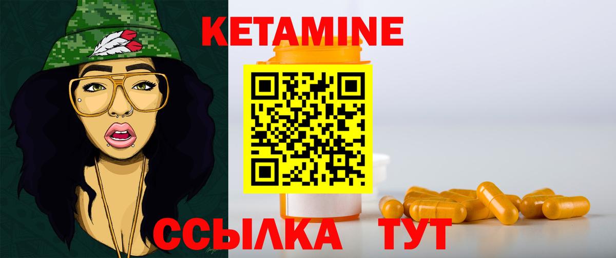 кракен маркетплейс  shop клад  Кировск  Кетамин ketamine  Кетамин VHQ  Вход с VPN 