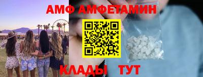 амф Краснознаменск