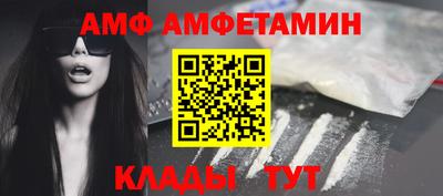 амф Краснознаменск