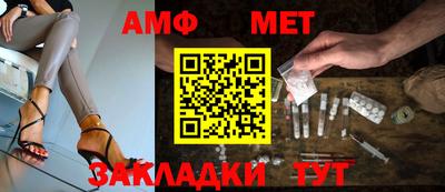 амф Краснознаменск