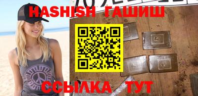 синтетический гашиш Краснодар