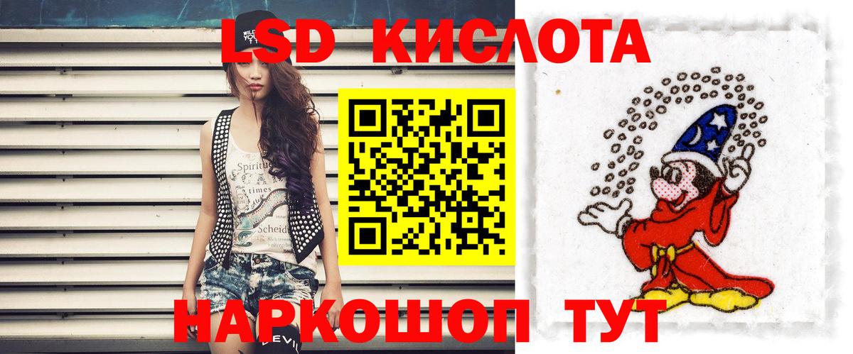 Лсд 25 экстази кислота Кировск