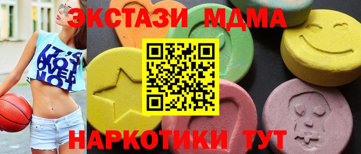 Кировск  MDMA кристаллы  Вход с VPN  МДМА Molly 