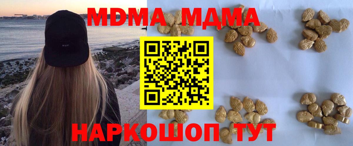 МДМА молли Кировск