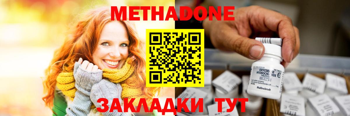 Кировск  Метадон methadone  Вход с VPN 