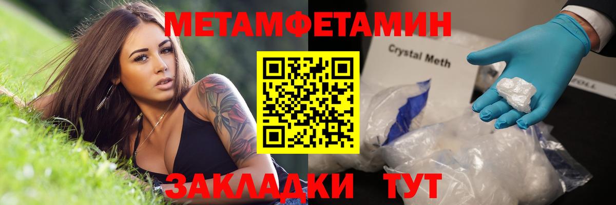 Первитин Methamphetamine  Вход с VPN  Первитин  Первитин Methamphetamine  Кировск 