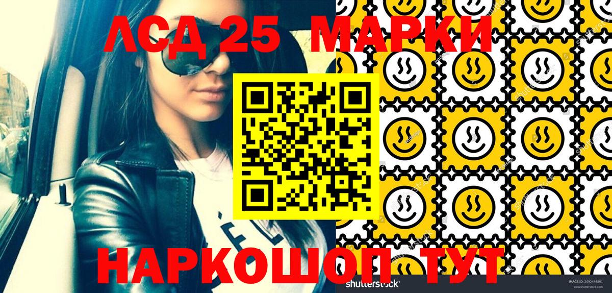 Марки NBOMe 1500мкг Кировск