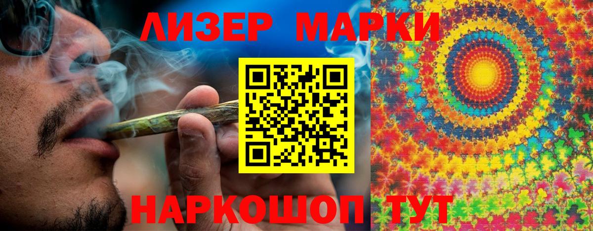 Марки NBOMe 1500мкг  Марки NBOMe 1500мкг  Кировск  Вход с VPN 