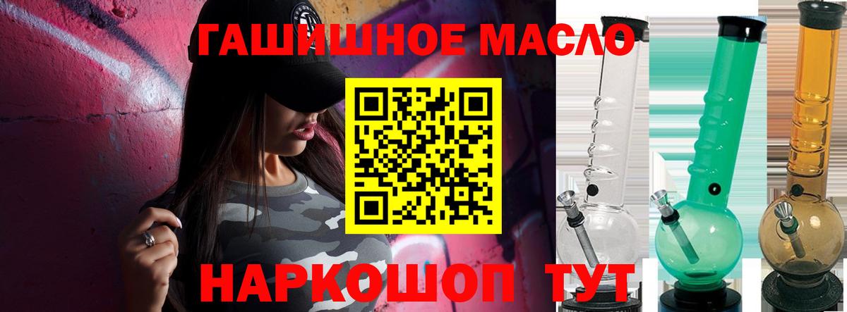 Дистиллят ТГК вейп с тгк Кировск