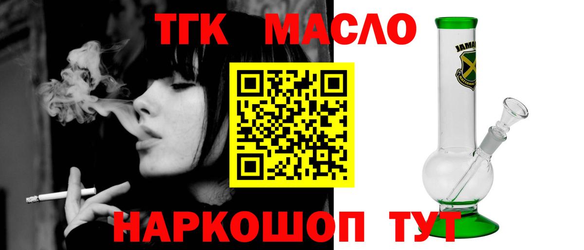 ТГК жижа  Вход с VPN  Кировск  Дистиллят ТГК вейп с тгк 